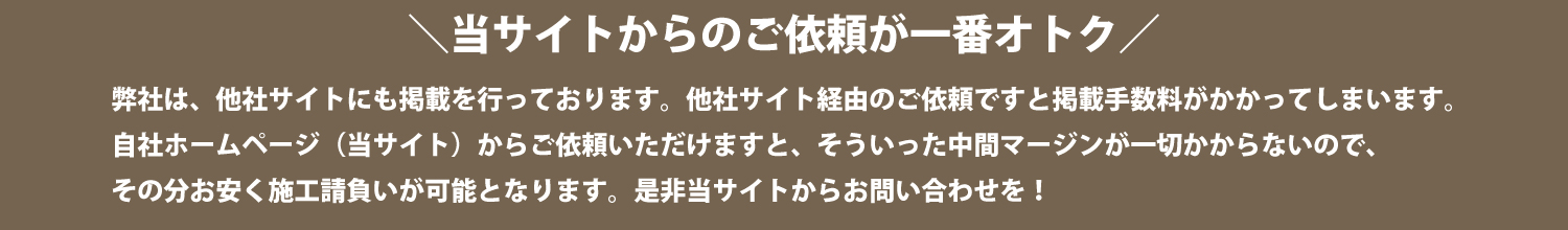 中間マージンカット